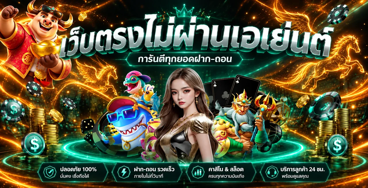 ตัวละครเกมและเหรียญในหน้าสล็อตออนไลน์ PEGASUSZ